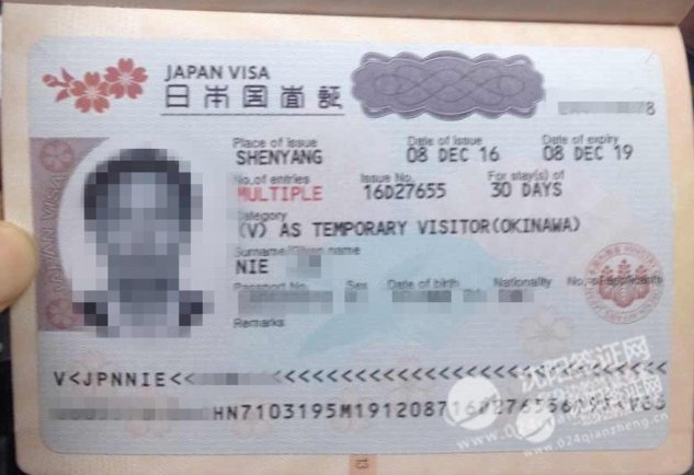 聂先生日本旅游签证
